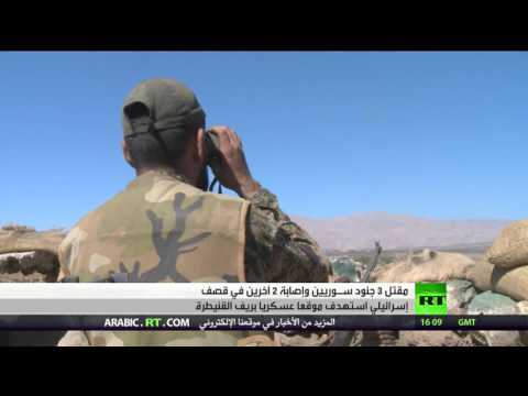 قتلى وجرحى إثر قصف إسرائيلي في ريف القنيطرة