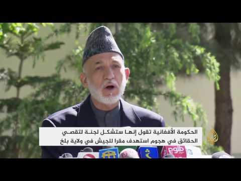 الرئيس الأفغاني أكد أن الحكومة لن تتساهل مع من يثبت تقصيره