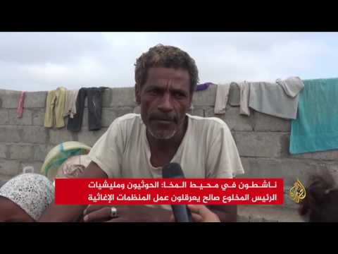 ظروف قاسية تلاحق الفارين من جبهة المخا