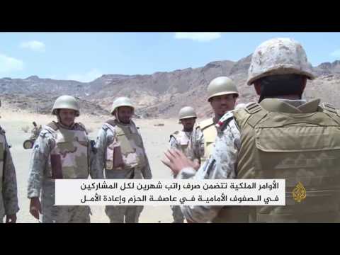 أوامر ملكية بإعفاءات وتعيينات جديدة