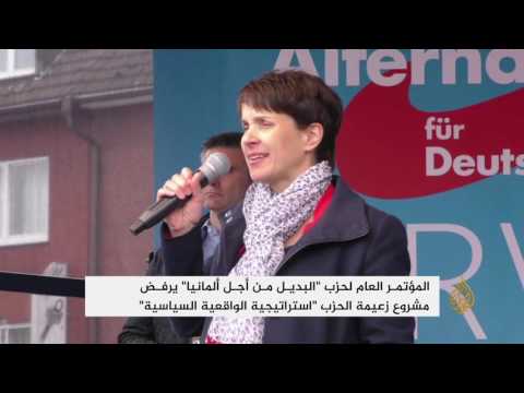 احتجاجات في كولونيا على مؤتمر حزب البديل من أجل ألمانيا