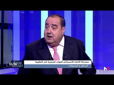 توضيحات لشكر بشأن قرار مشاركة الاتحاد الاشتراكي