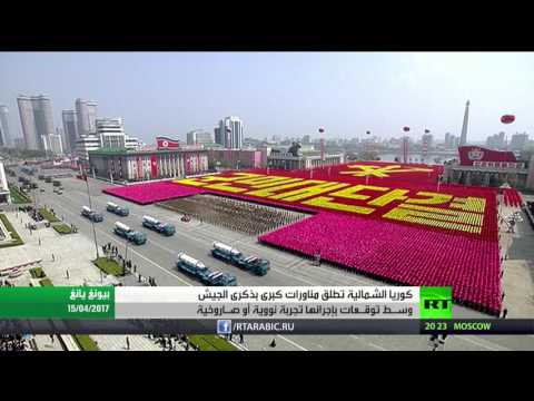 كوريا الشمالية تجري مناورات ضخمة