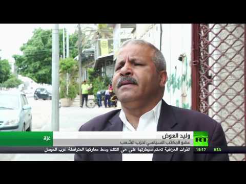 شاهد ملف الخلاف بين حماس وفتح
