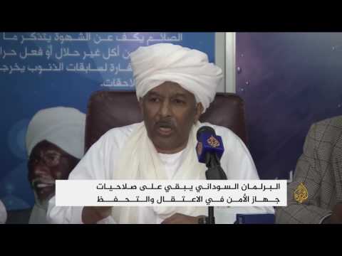 شاهد البرلمان السوداني يجيز تعديلات دستورية تتعلق بالحريات
