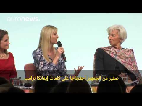 شاهد إيفانكا ترامب تواجه صفير استهجان من الجمهور