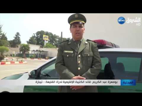 درك القليعة يحجز 51 قنطار من الكوابل النحاسية