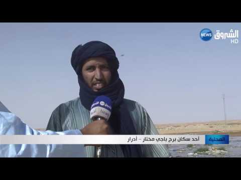 واد من مياه الصرف الصحي يهدد سكان برج باجي مختار‎