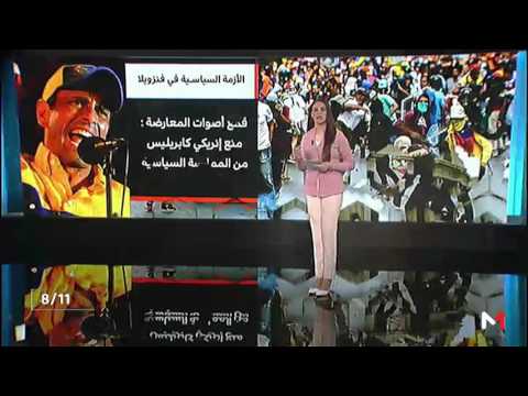 شاهد فنزويلا على صفيح ساخن