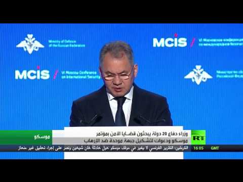 شاهد مؤتمر موسكو يبحث القضايا الدولية