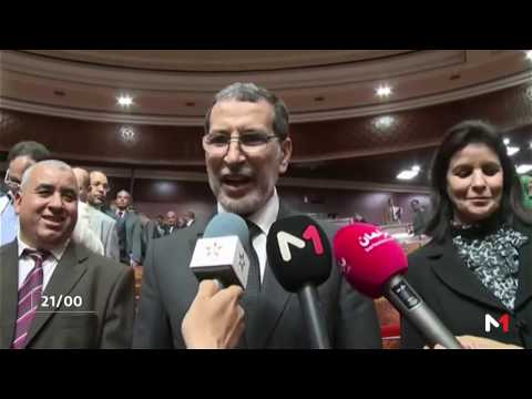 شاهد  مجلس النواب يمنح ثقته لحكومة سعد الدين العثماني