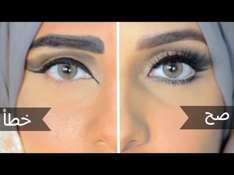 شاهد 9 أخطاء شائعة في وضع المكياج