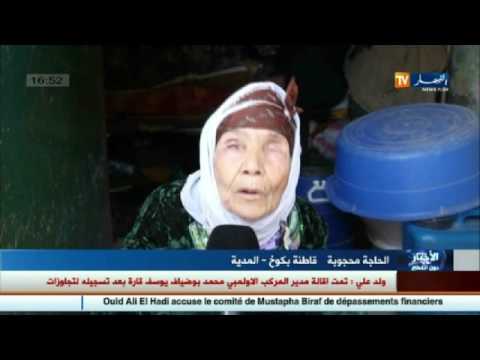 الحاجة محجوبة وجه أرهقه الزمن وأنهكته متاعب الحياة