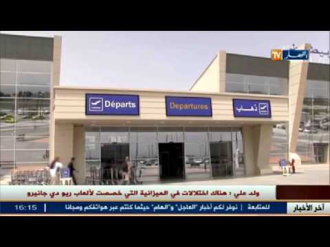 انحراف طائرة تابعة لمدرسة تكوين الطيارين