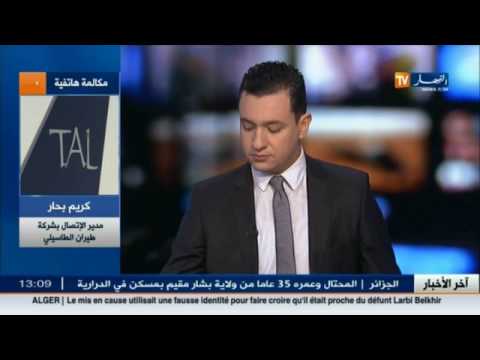 مدير اتصال شركة الطاسيلي برمجنا رحلة أخرى للمسافرين عقب الحادث