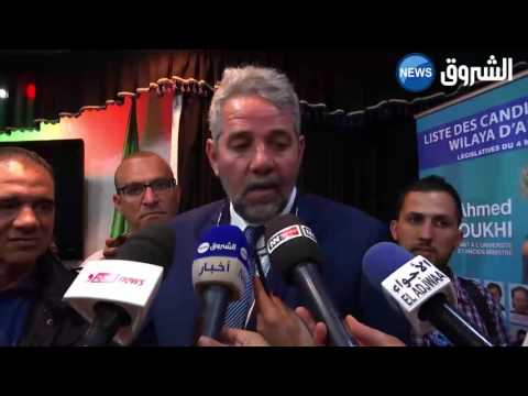 سيد أحمد فروخي يعد بالتواصل مع الطبقة الناخبة بعد التشريعيات