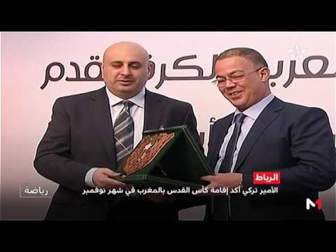 شاهد رئيس الاتحاد العربي لكرة القدم يختتم زيارته إلى المغرب