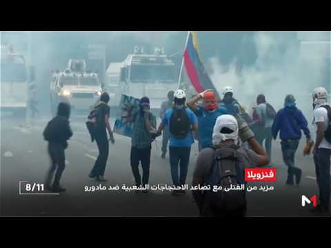 شاهد مزيد من القتلى مع تصاعد الاحتجاجات الشعبية