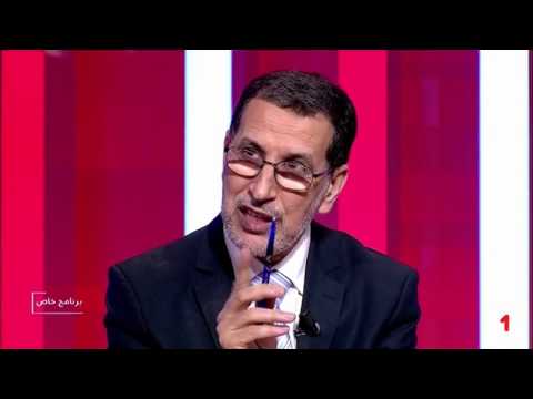 شاهد العثماني يؤكد إيجابية البرنامج الحكومي في تطوير العنصر البشري