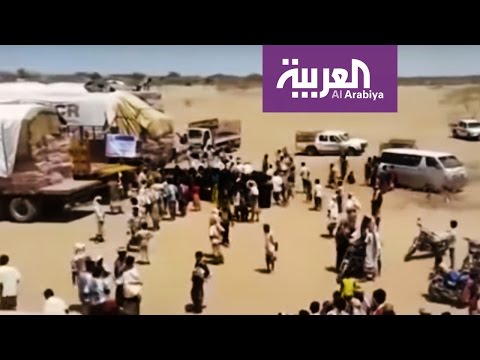 شاهد حملة شعبية لوقف استغلال الميليشيات للمنظمات الأممية