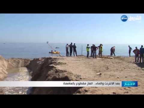شاهد الغاز مقطوع في العاصمة الجزائرية