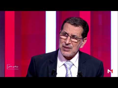 هل يرغب العثماني في الترشح للأمانة العامة للعدالة والتنمية