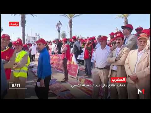 شاهد الاحتفالات بعيد العمال في المغرب