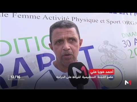 يوم من دون سيارات تظاهرة تشجع على استعمال الدراجة الهوائية