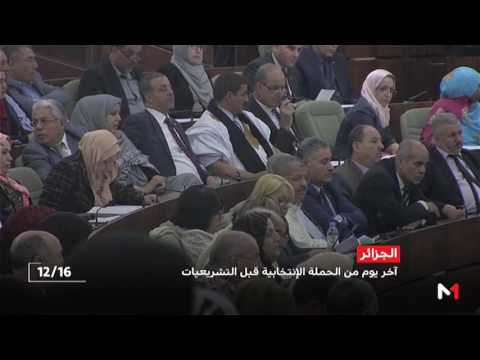 شاهد تشريعيات الجزائر والتشكيك في مصداقيتها