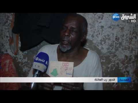 شاهد  عائلة فقيرة تعاني الويلات في بلدية انجزمير في أدرار الجزائرية
