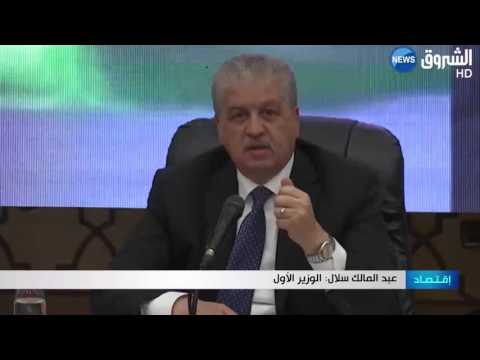 شاهد الحكومة الجزائرية تبحث سبل إنعاش صندوق التقاعد