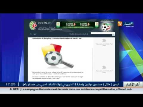 شاهد استدعاء رئيس شبيبة سكيكدة عزوز طبو للإستماع إلى أقواله