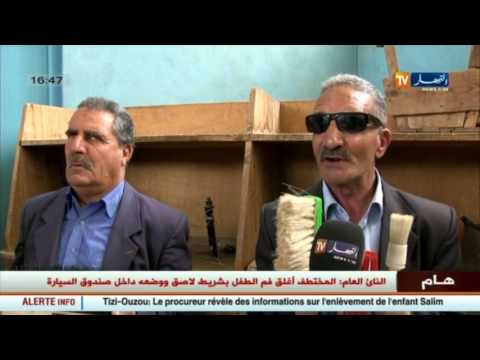 شاهد  المكفوفون الجزائريون يواجهون وضعًا سيئًا بعد حل مؤسسة المكانس