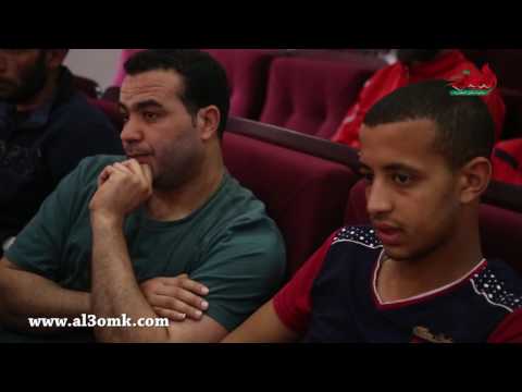 بالفيديو تدشين ندوة بعنوان  الجمعيات الرياضية في المغرب الواقع والآفاق