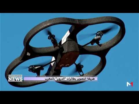 شاهد أهم التوضيحات بشأن الترخيص للتصوير بـ الدرون