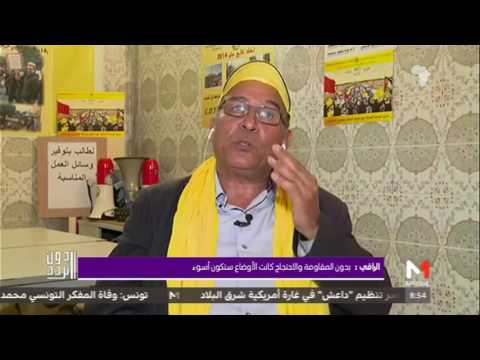 شاهد أولويات المركزية النقابية المغربية خلال المرحلة الحالية