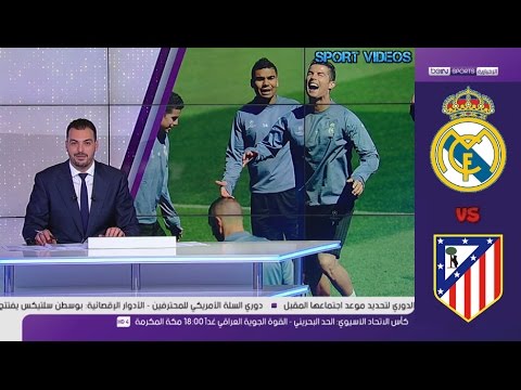 تقرير بي إن سبورت عن صدام الجارين ريال مدريد وأتلتيكو