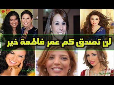 شاهد أعمار الفنانين المغاربة تصدم رواد التواصل الاجتماعي