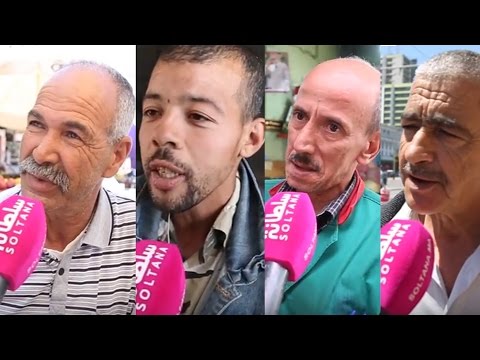 شاهد رأي الشارع المغربي فيدلاح شيشاوة