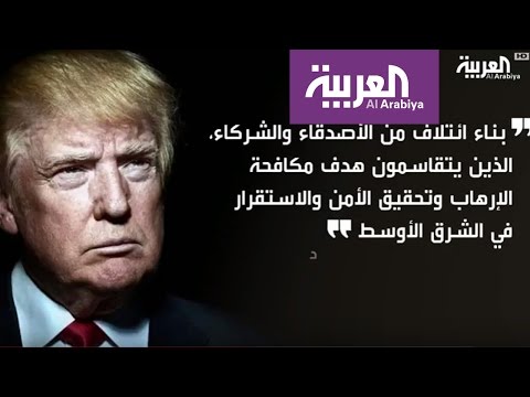 شاهد ترامب في السعودية أول محطة في الخارج
