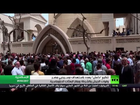 تنظيم داعش يهدّد مجددًا باستهداف أقباط مصر