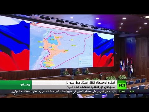 موسكو تؤكد أنه يدخل حيز التنفيذ الليلة