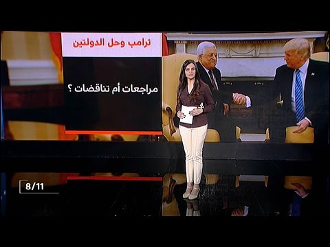 دونالد ترامب يتعهّد بالتوسط لتحقيق السلام بين الفلسطينيين والإسرائيليين