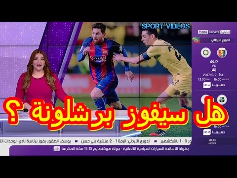 شاهد فريق برشلونة يسعى إلى الفوز على فياريال