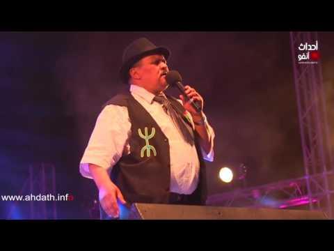 الفكاهي الأمازيغي محمد قمرون يلهب جماهير فم الحسن