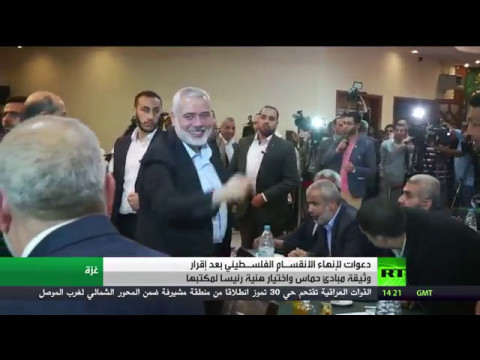 شاهد دعوات لإنهاء الانقسام الفلسطيني