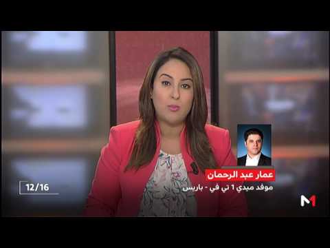 شاهد آخر معطيات سير عملية الاقتراع الفرنسية