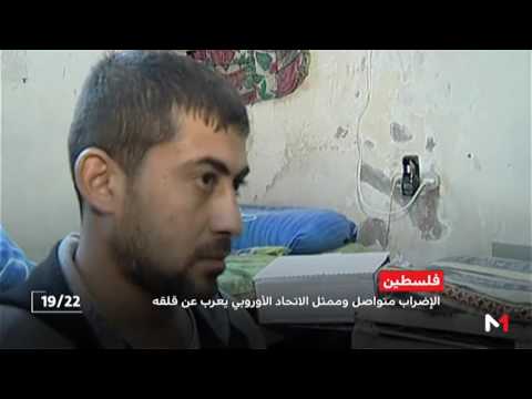 شاهد الأسرى الفلسطينيون في سجون إسرائيل يواصلون إضرابهم عن الطعام