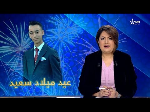 بالفيديو الذكرى الـ 14 لميلاد ولي العهد المغربي الأمير مولاي الحسن