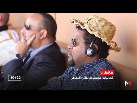 بالفيديو موسم طانطان تراث ثقافي وبُعد أفريقي